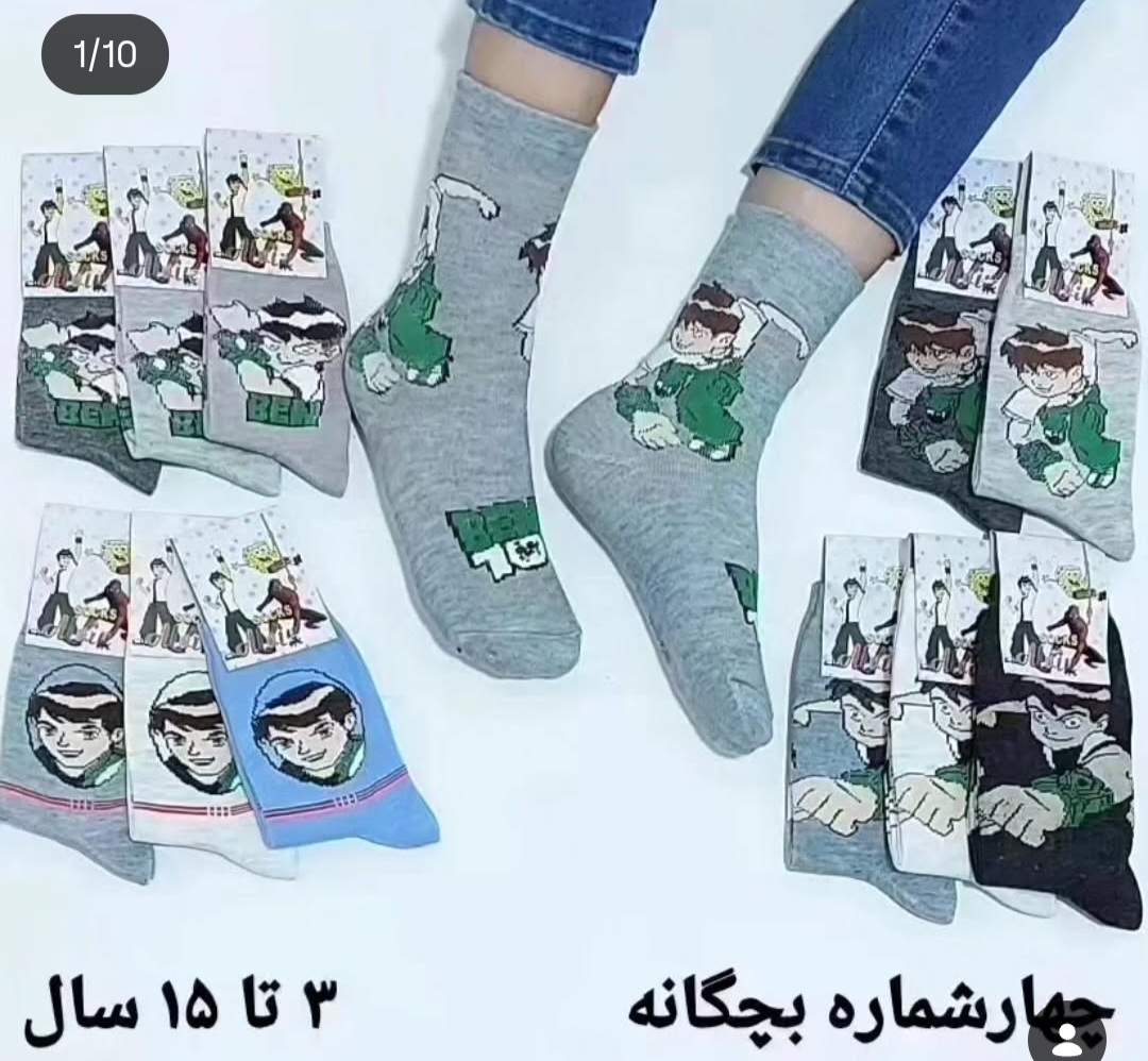 جوراب بچه گانه بن تن