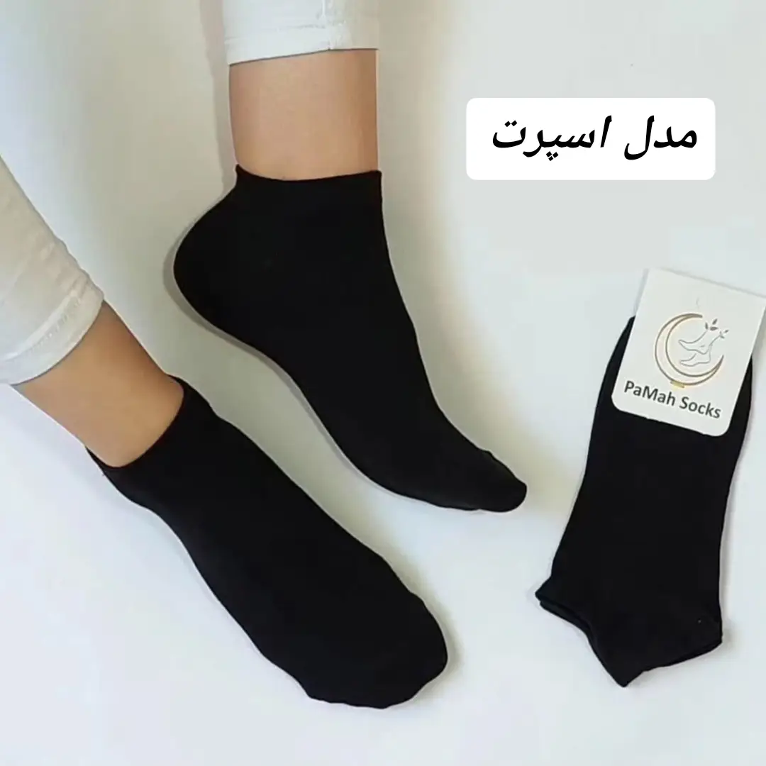 جوراب مچی مشکی