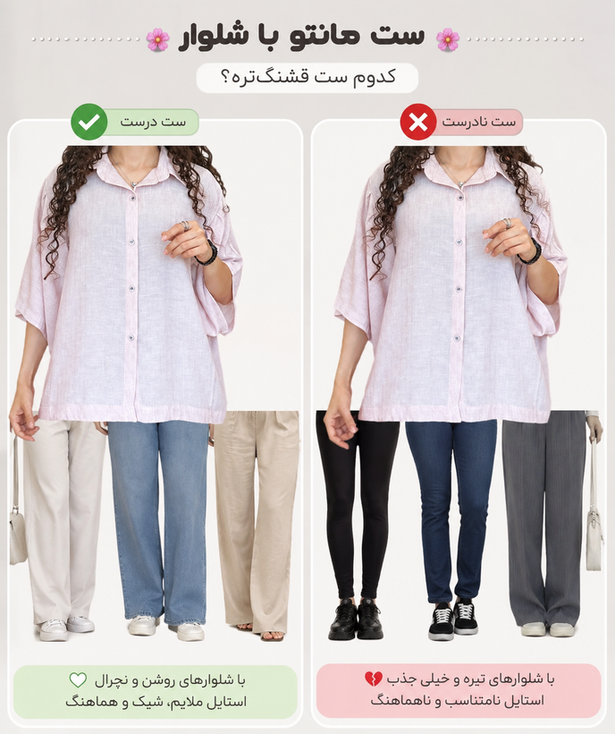 شومیز مانتویی