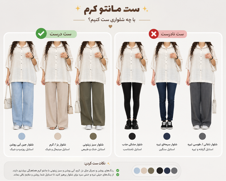 شومیز مانتویی