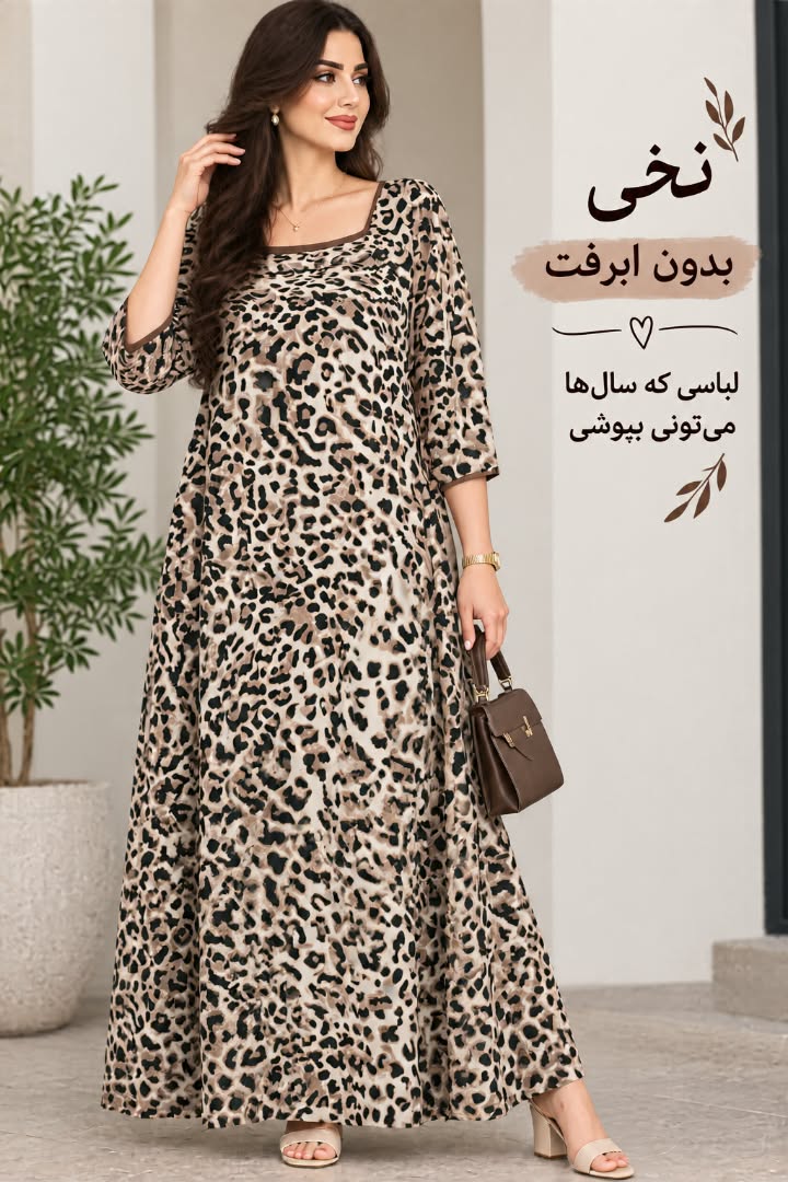 ماکسی نخی زنانه