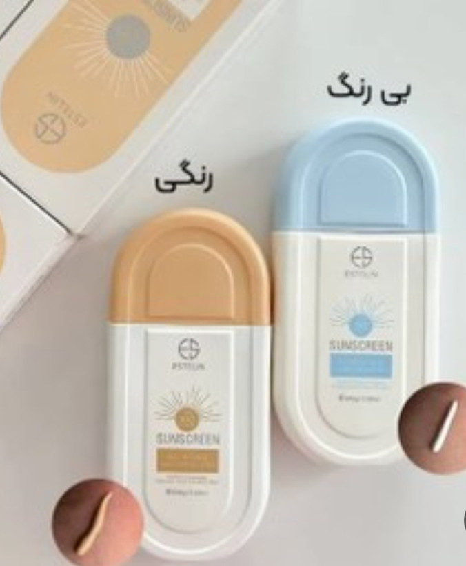 ضدآفتاب استلین