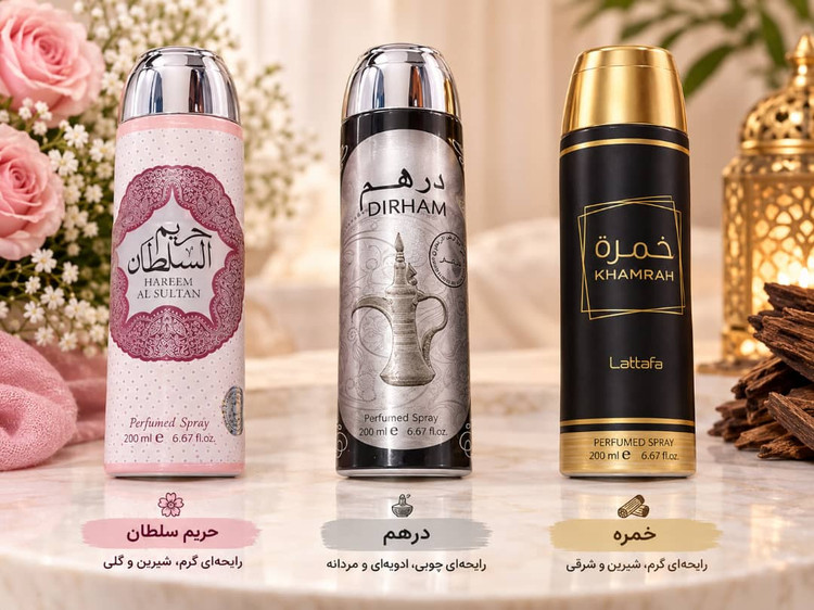 اسپری عربی