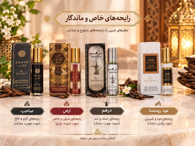 عطر قلمی عربی