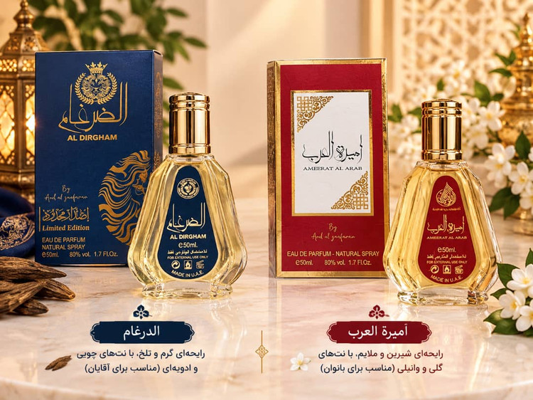 عطرعربی ۵۰میل