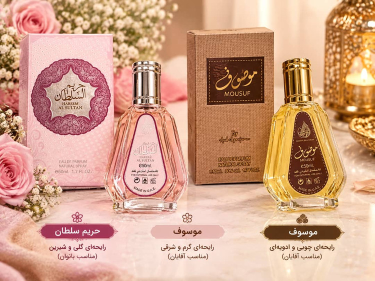 عطرعربی ۵۰میل